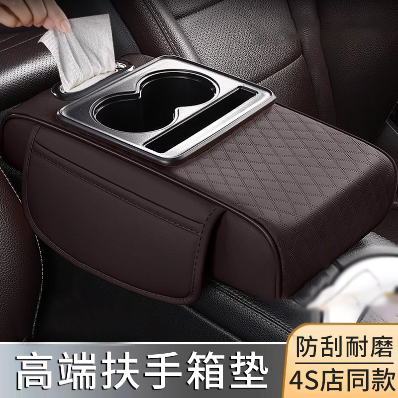 高级感汽车中央扶手箱增高垫保护套肘托 托储物袋多功能水杯架保