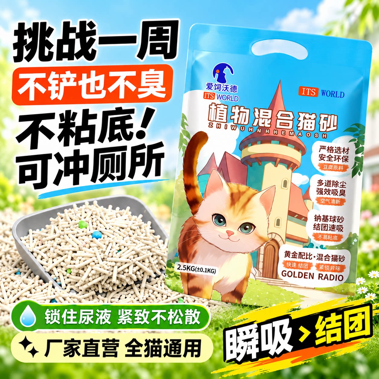 【送货上门】40斤豆腐混合猫砂除臭吸水结转团原味无尘室内不粘底