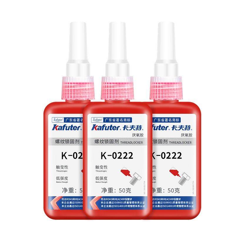 卡夫特螺纹胶K-0222低强度螺纹锁固剂 紫色螺丝胶下单有优惠 50克