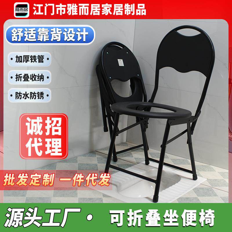 老人孕妇可折叠坐便椅带靠背源头家用卫生间蹲坑坐便凳坐便器