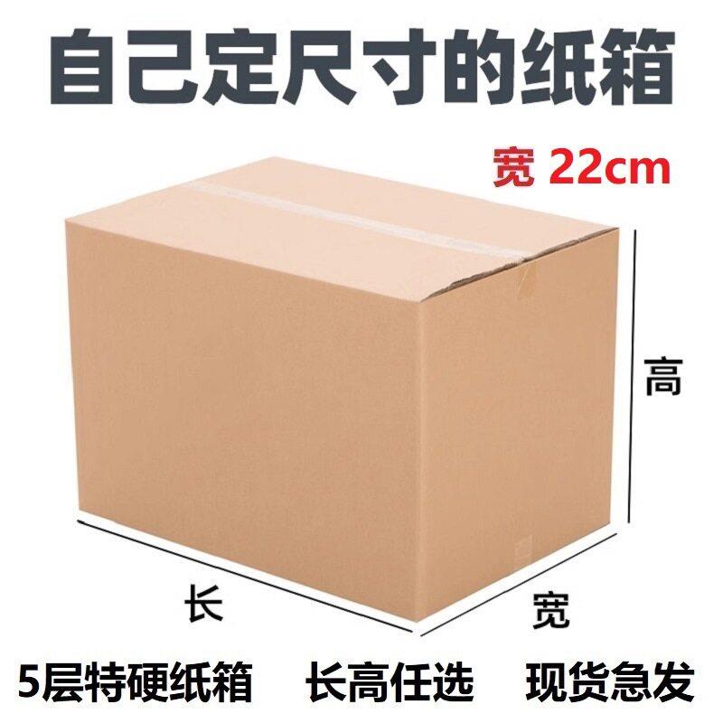 纸箱宽22Cm 特硬飞机盒小纸盒现货扁平拉链纸箱包装箱长方形纸壳