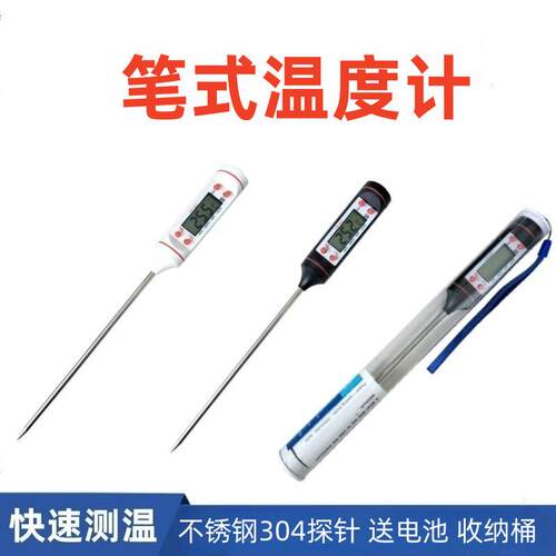 电子温度计FT101笔式数显数字温300度带不锈钢探针油温计温度表