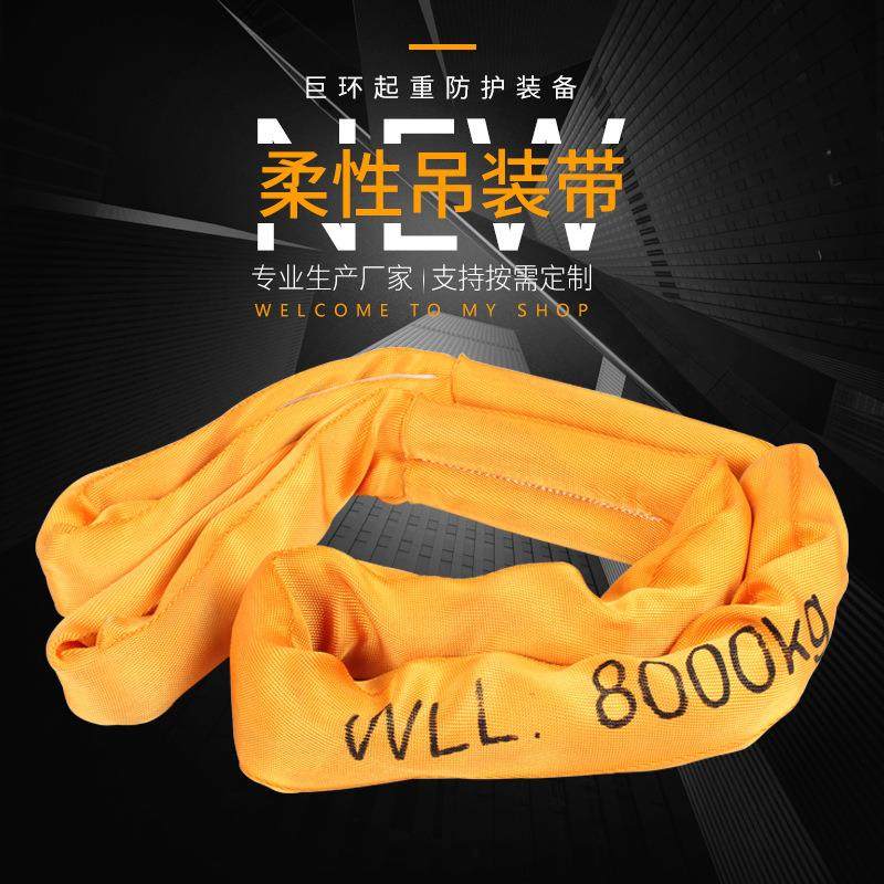 柔性吊带10吨T1米2米4米5米8米10米吊装带环形两头扣吊装带