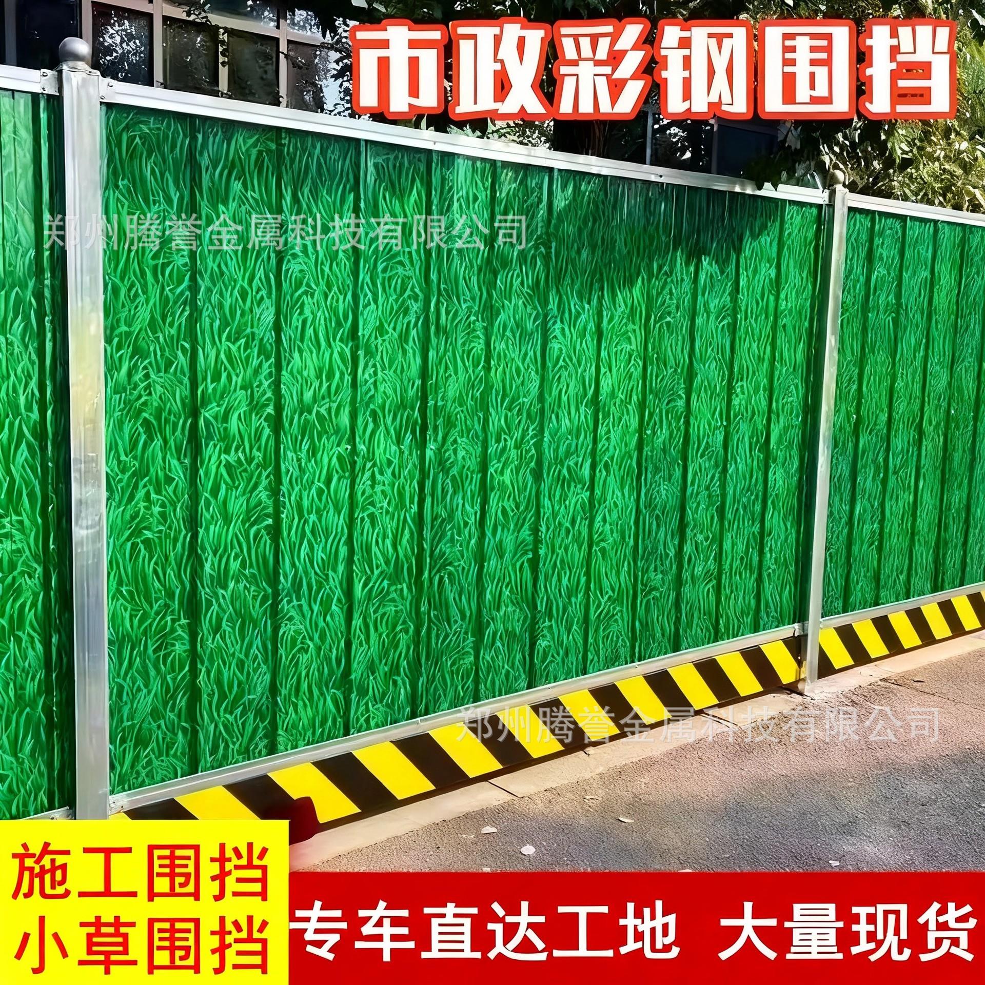 彩钢围挡市政工程建筑工地施工隔离护栏小草铁皮双层泡沫夹心围栏