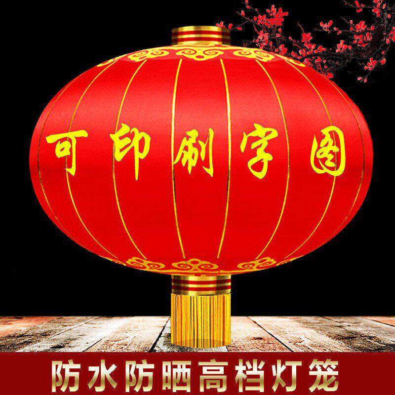 铁口大红灯笼户外印字广告灯笼春节绸布灯笼绒布灯笼新年节日灯笼