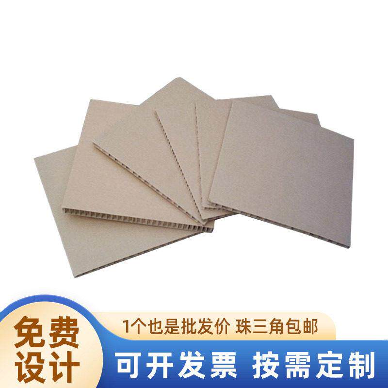 蜂窝纸板制品瓦楞复合板新品密度纤维10mm包装加厚蜂窝纸板