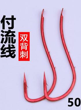 红色付流线鱼钩背刺钩曲线钩长柄滩钓黑鲷鲳鱼梭鱼钩鲈鱼沙尖鱼钩