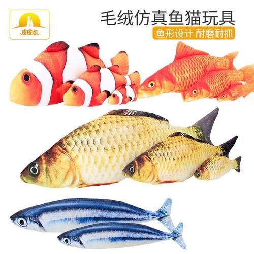 毛绒仿真鱼现货含猫薄荷猫玩具 鲫鱼秋刀鱼鲤鱼逗猫猫咪玩具