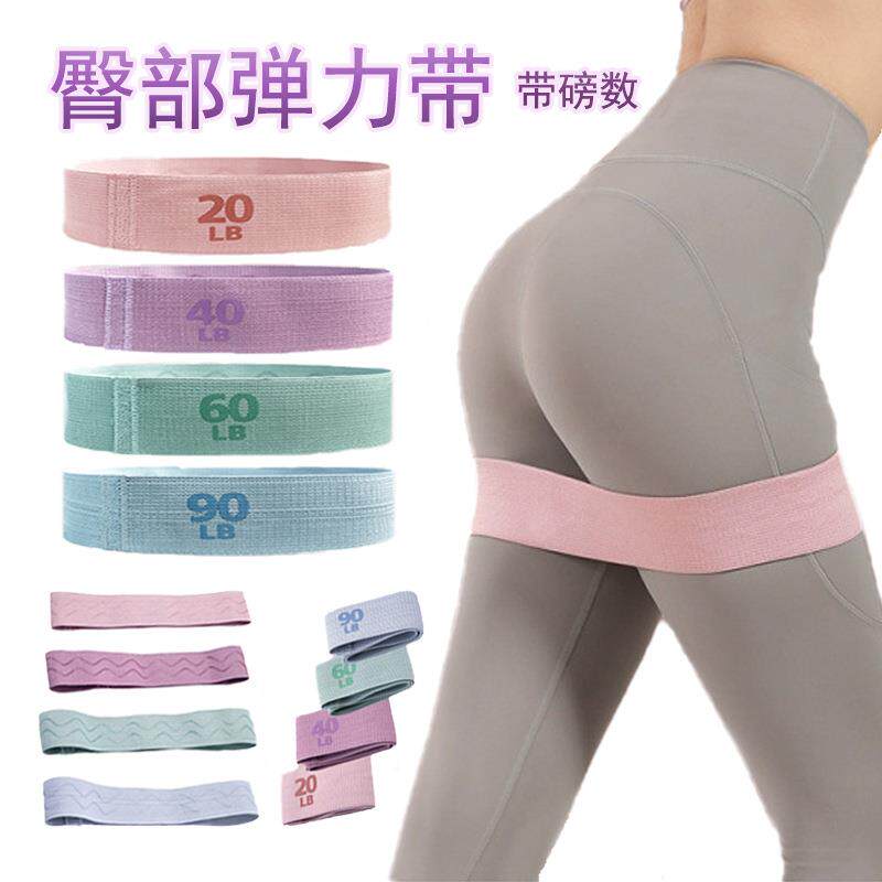 瑜伽弹力带练臀健身阻力带普拉提美臀带翘臀圈针织带磅数拉伸训练