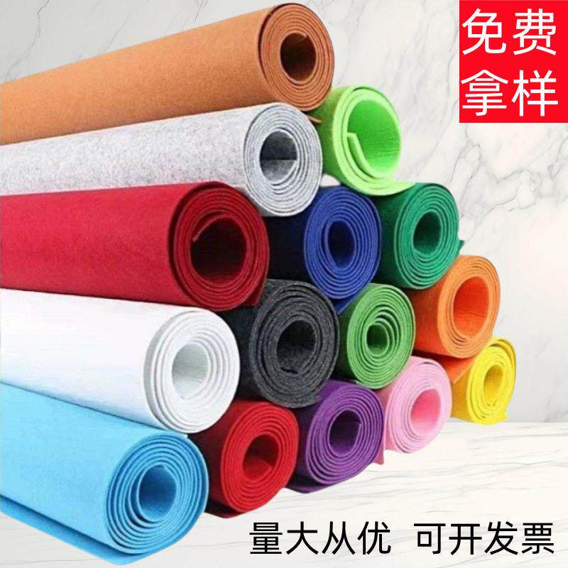 1-5mm厚彩色化纤毛毡幼儿园墙贴背胶毛毡布不织布展会无纺布
