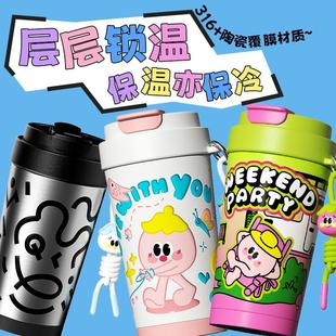 316不锈钢多巴胺涂鸦嘟嘟杯保温杯咖啡杯家用车载双饮杯水杯 新品