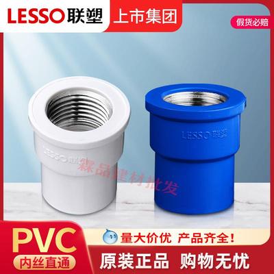 联塑铜内丝直接PVC给水铜内牙变径直通20~63内螺纹直接头总厂直供