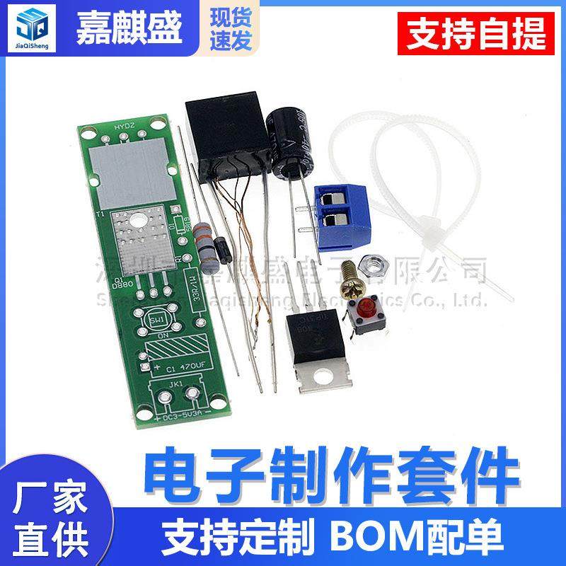 电弧打火机点烟器电子制作套件点火器逆变升压高压发生器 DIY散件