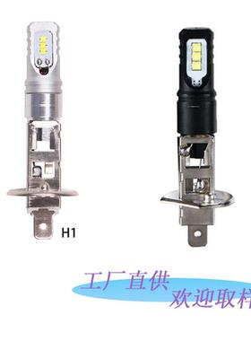 跨境现货汽车led车灯 H3 80W CSP 6LED 雾灯H1 80w前雾灯前照灯泡