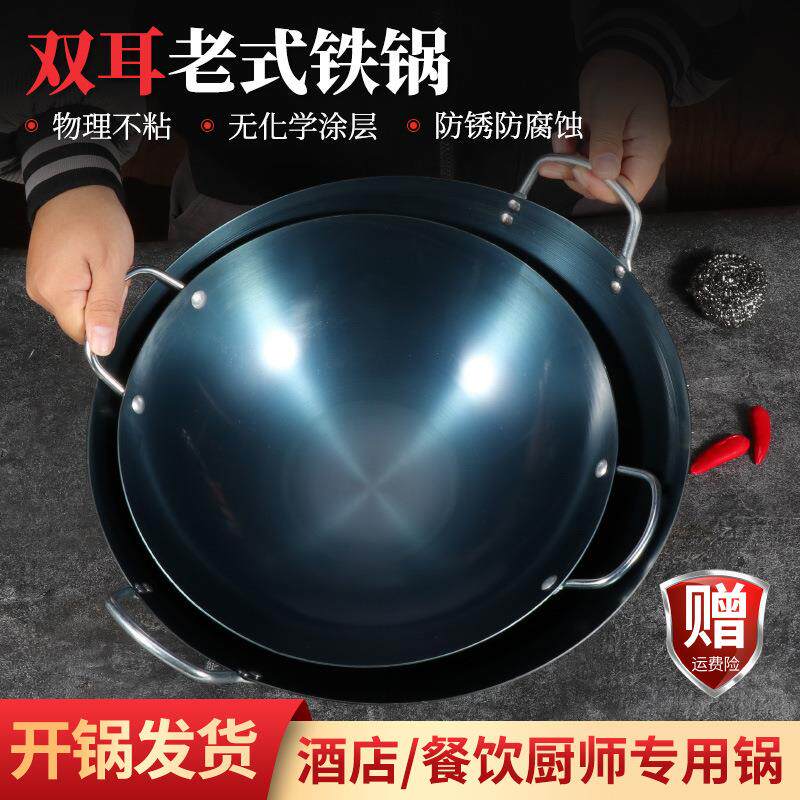 传统老式双耳铁锅炒锅不粘锅家用炒菜电磁炉通用炒菜锅已开锅