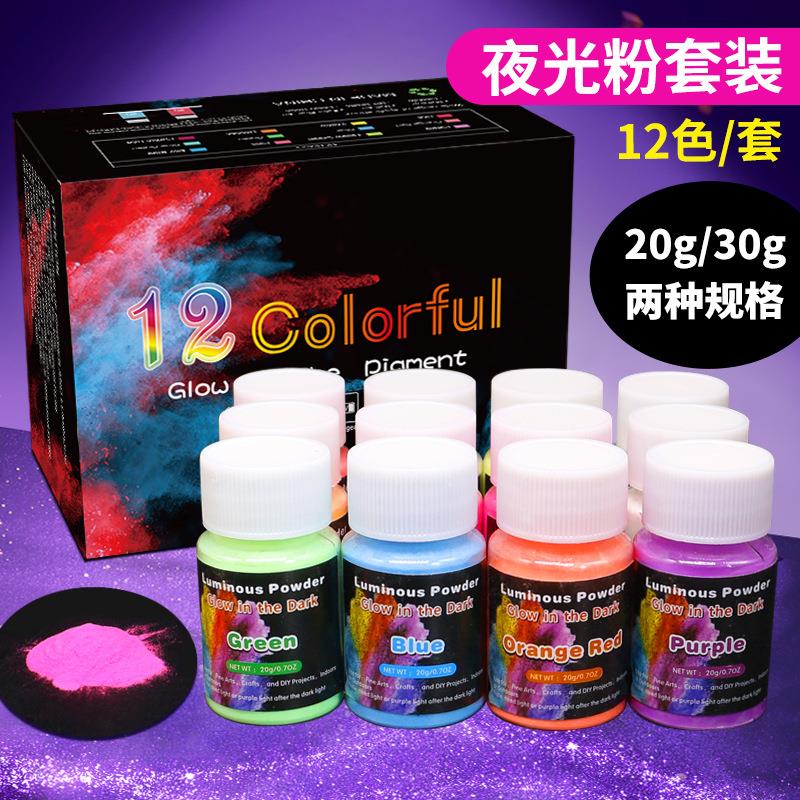 长效高亮夜光粉 注塑美甲荧光粉DIY水晶滴胶用12色发光粉套装