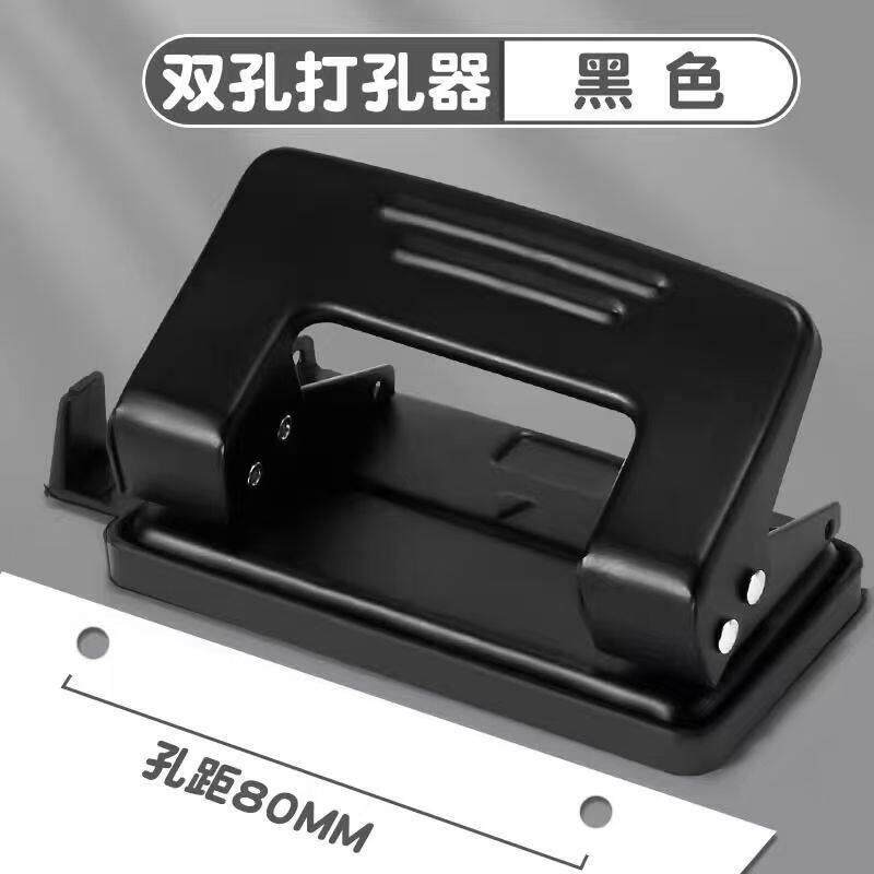 双孔打孔器打孔机装订机活页本活页夹圆环手动两孔打眼打洞器