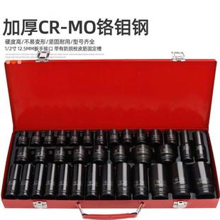 35件小风炮套筒1 2重型加厚加长旋具电动扳手工具六角套筒套装