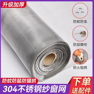 窗户防蚊纱窗纱网家用防鼠猫金刚沙窗沙网布 304不锈钢窗纱网自装