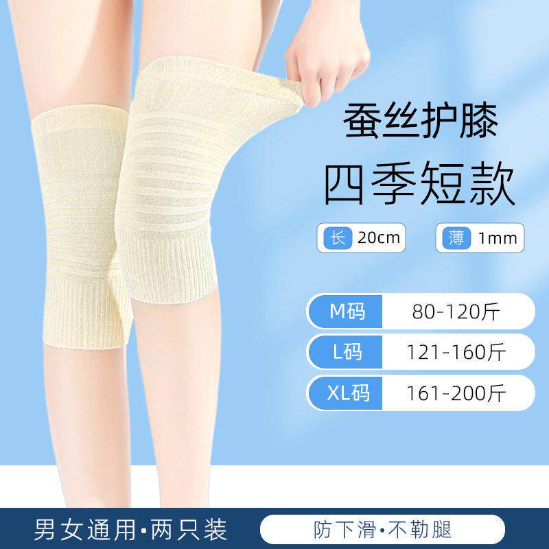 【2025夏季空调护膝】无痕超薄透气不闷热弹防滑不起球女短款