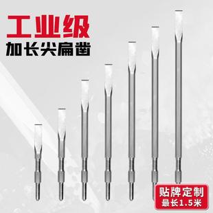 电锤凿子冲击钻砖头水泥混凝土方柄圆柄四坑扁凿超硬钻头电镐镐头