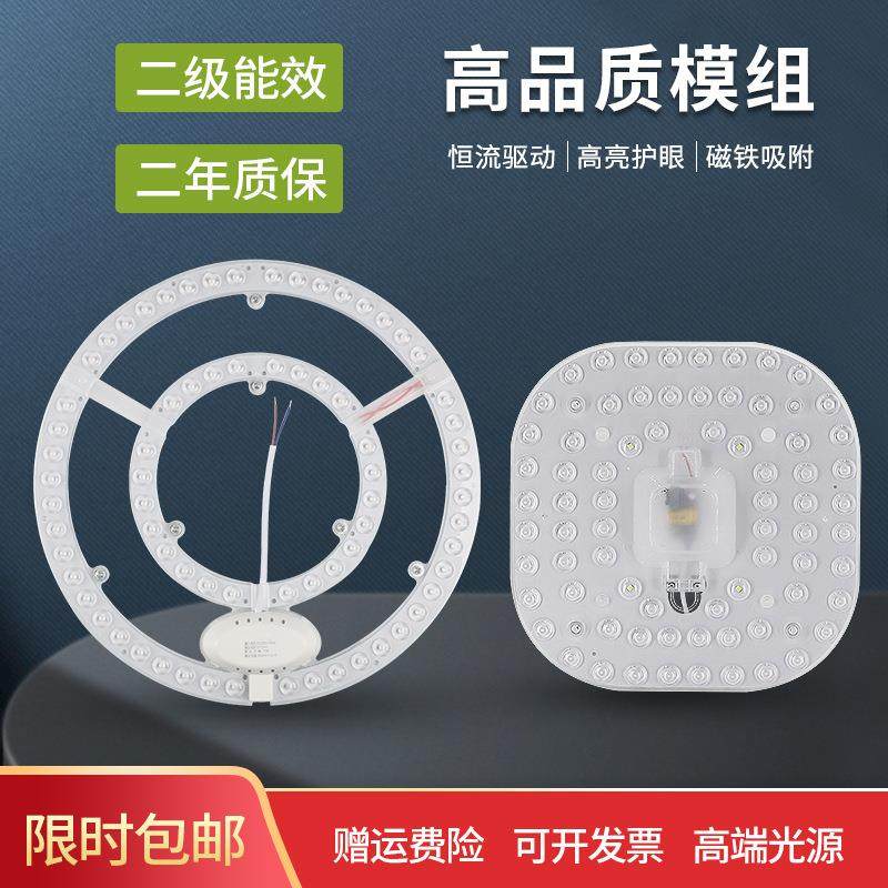 吸顶灯led替换芯圆形/方形磁吸免打孔卧室透镜光源模组灯芯快装