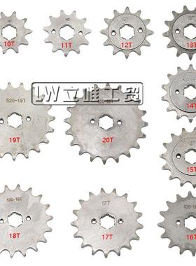 ATV沙滩车越野摩托车卡丁车发动机10-22T齿轮链轮牙盘520链条小齿