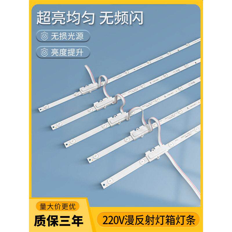 220V压漫反射灯条广告卡布灯箱led专用灯珠亮软膜吊顶灯带条
