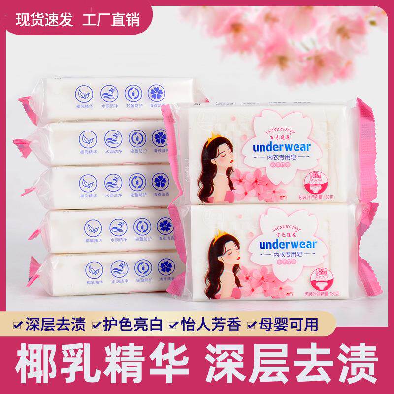 大块180克高级去黄增白皂洗衣皂内衣皂婴儿皂宝宝尿布皂整箱包邮