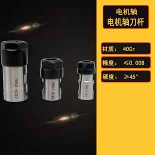 ER20 16MM 雕刻机主轴夹电机轴连接刀杆刀套ER11 ER16