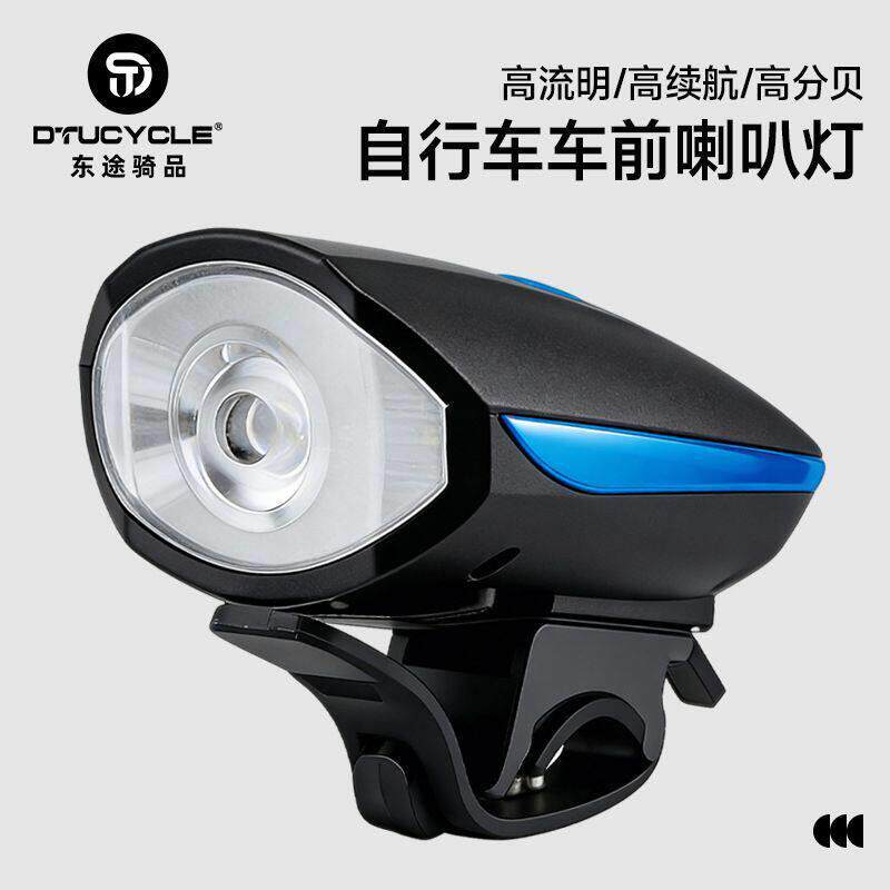 7588自行车灯山地车车前灯充电手电筒骑行装备配件套装夜骑