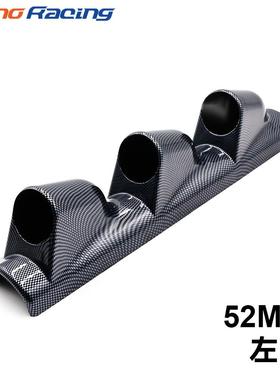 汽车改装仪表支架 3孔碳纤维仪表座 52MM通用A柱赛车左驾仪表罩