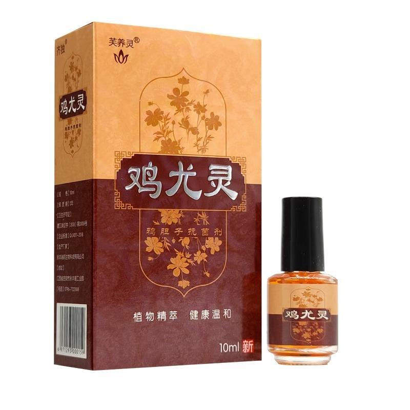 芙养灵鸡尤灵10ml【】鸡眼膏贴除刺肉刺手部脚部脚老茧子