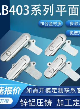 利达AB403/402/401平面锁配电柜门开关柜门工业机锁电箱锁工业锁