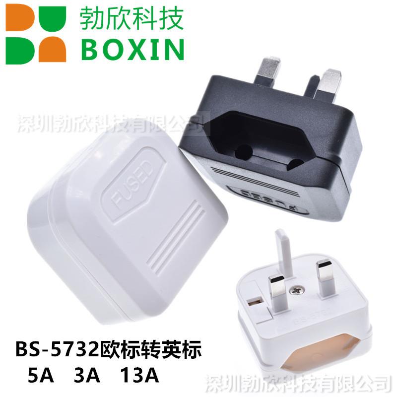 供应英规转换欧规BS-5732英标插头英标保险丝转换插头3A5A13A大脚