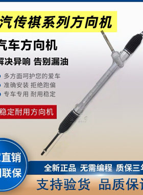 德国适用广汽传祺埃安GA3S GA5 GS4 GS5速博GM6GM8 GE3方向机总成
