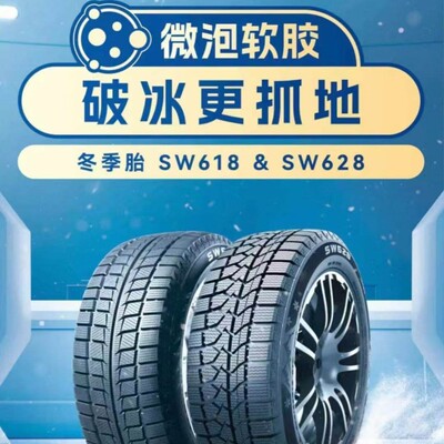 德国品质新疆防滑雪地胎 冰雪胎195.205.215.225.235.245.255.265