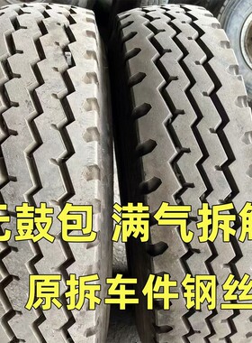德国品质二手全钢丝货车轮胎600 650 700 750 825R16R20 900R20尼