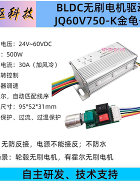 德国品质JQ60V750轮毂电机有霍尔电机无刷电机驱动器500W大功率控