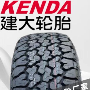 德国品质Kenda/建大AT越野轮胎全地形路况车胎265/70R17皮卡越野K