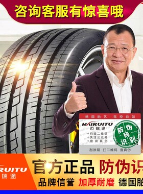 德国品质175 185 195 205 215 225汽车轮胎50 55 60 65/70R14R15R