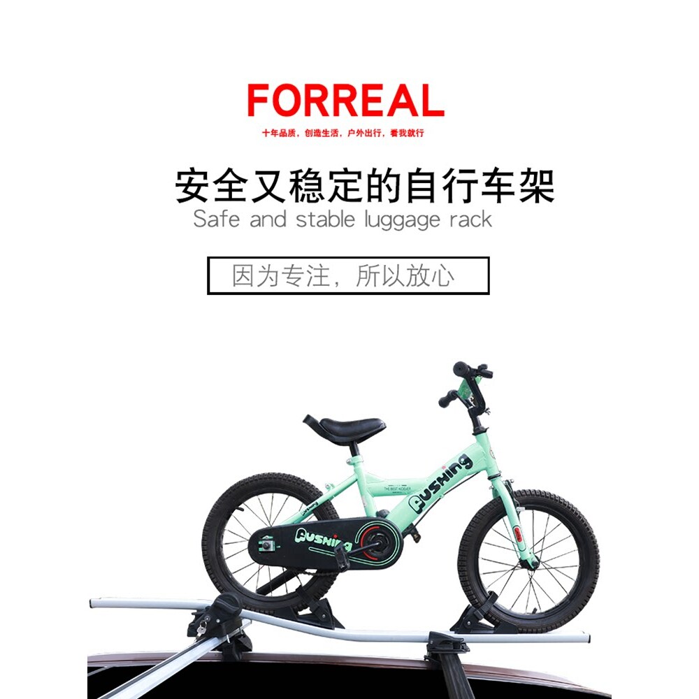 德国车顶自行车架汽车通用车载横杆山地单车行李架 SUV轿车固定平