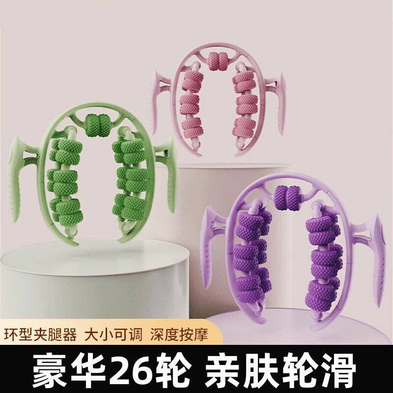 26轮腿部按摩神器环形腿夹按摩器滚轮肌肉放松小腿居家日用P