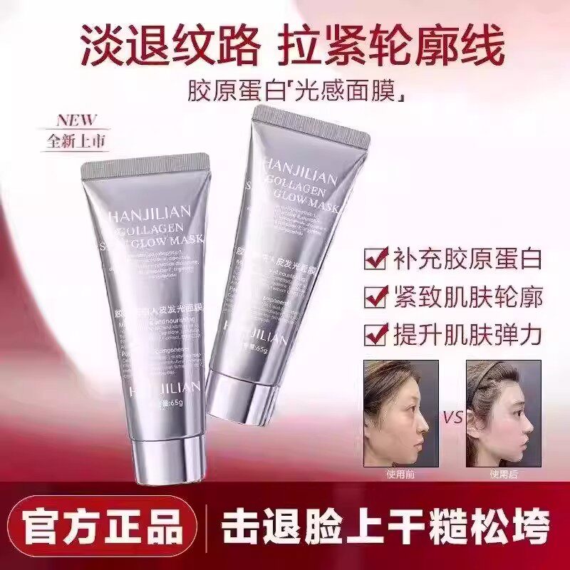 胶原蛋白面膜发光紧致肌肤补水抗皱VM人皮面膜AA