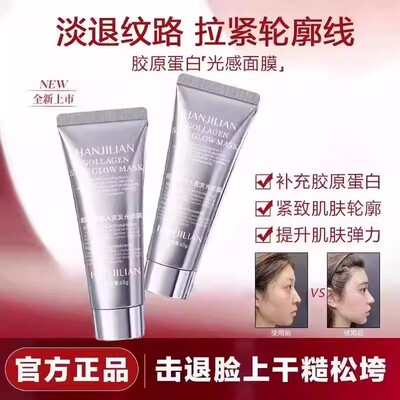 胶原蛋白面膜发光紧致肌肤补水抗皱VM人皮面膜AA