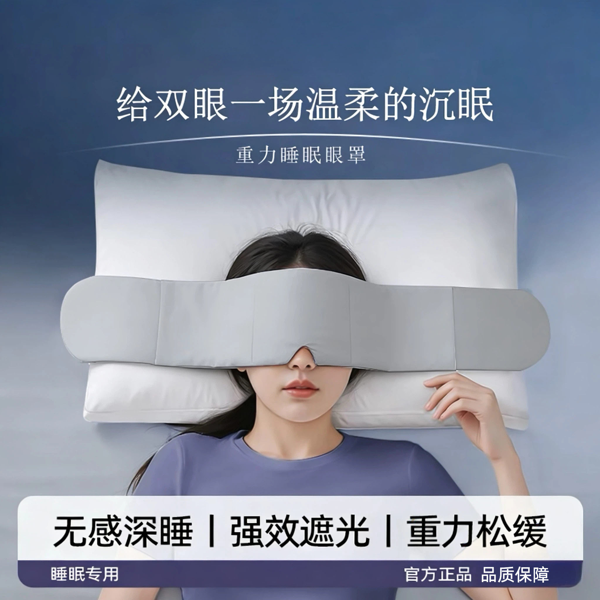 科技重力眼罩专用睡觉耳塞遮光助眠神器男女通用缓解疲劳P