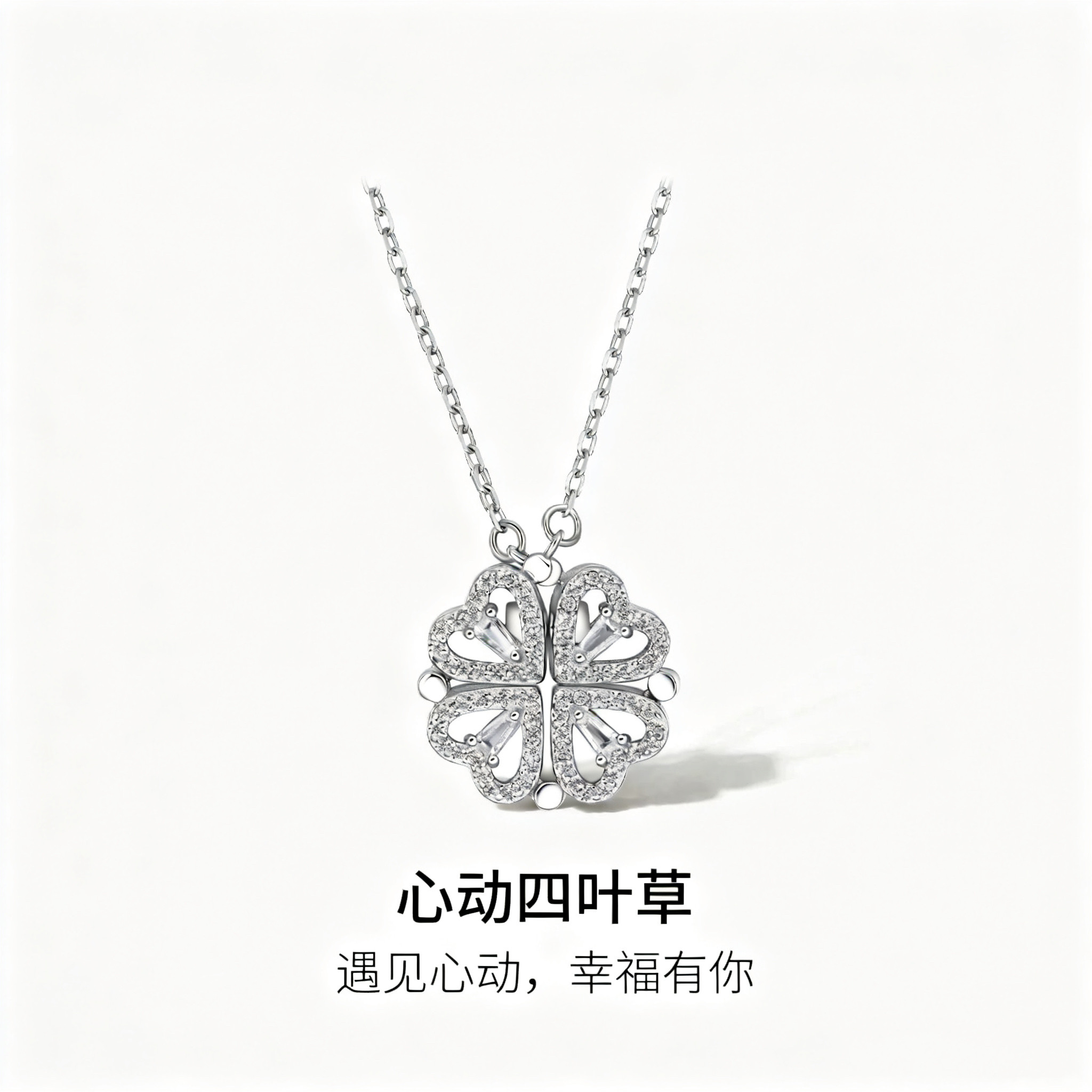 七夕送礼首选两戴四叶草 S925 纯银项链女 礼盒包装送女友锁骨链