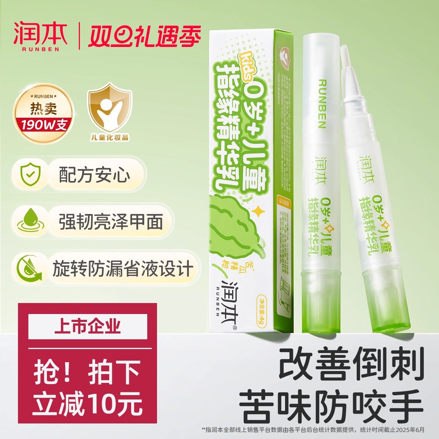 儿童指缘精华乳指甲护理防倒刺保湿滋润改善干裂儿童护甲油