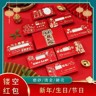 【礼盒装】镂空红包磨砂生日新年520男友女友老婆创意新奇特QQ