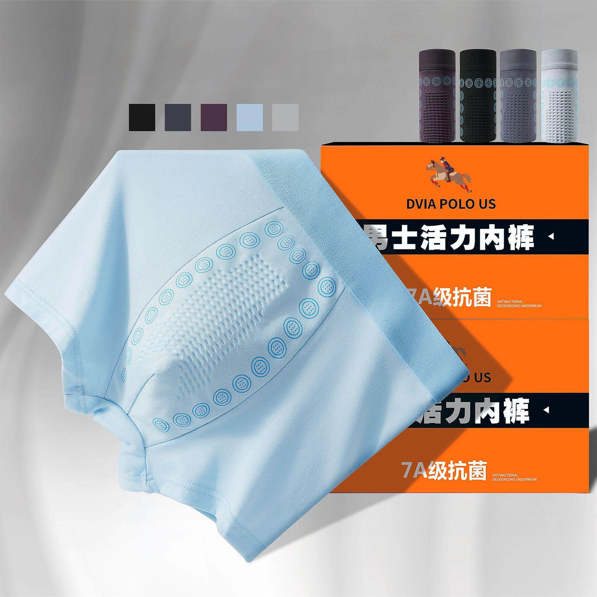 同款男士活力内裤平角四角裤衩物理按摩颗粒中腰短裤透气抗菌